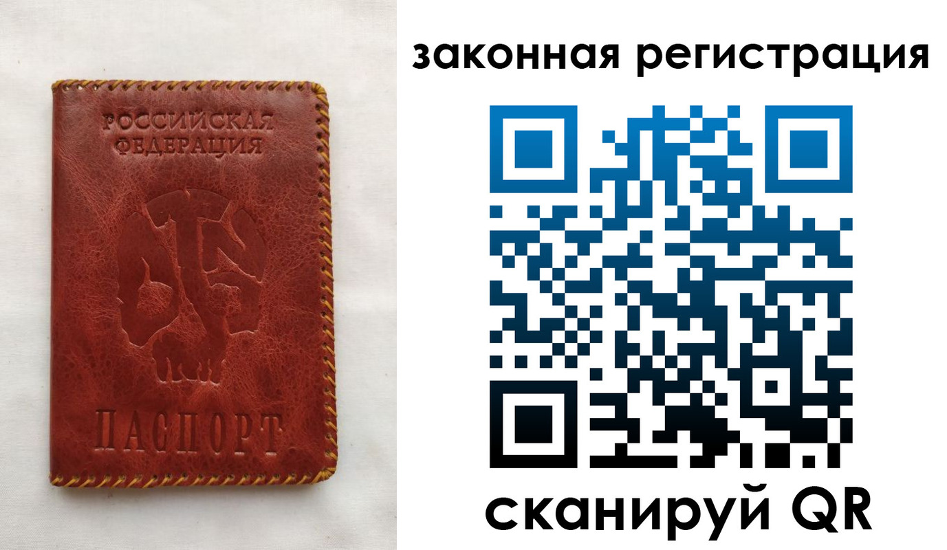 временная регистрация законно в Сольцах