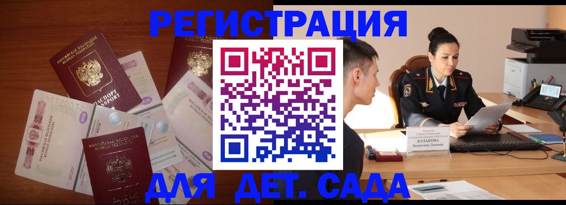 прописка законно в Сольцах