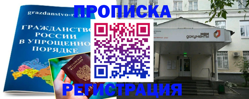 прописка иностранных граждан в Сольцах