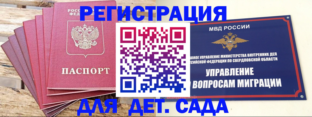 временная регистрация поиск в Сольцах