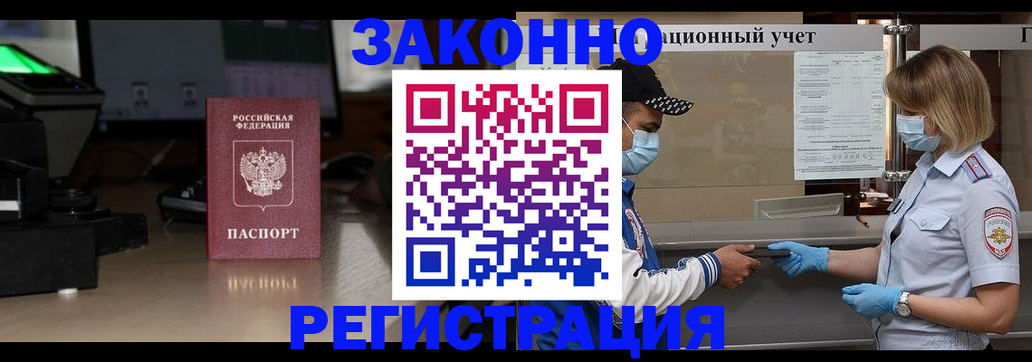прописка штамп в Сольцах
