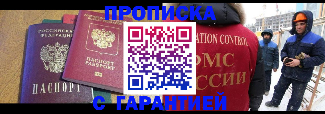 прописка в квартире в Сольцах