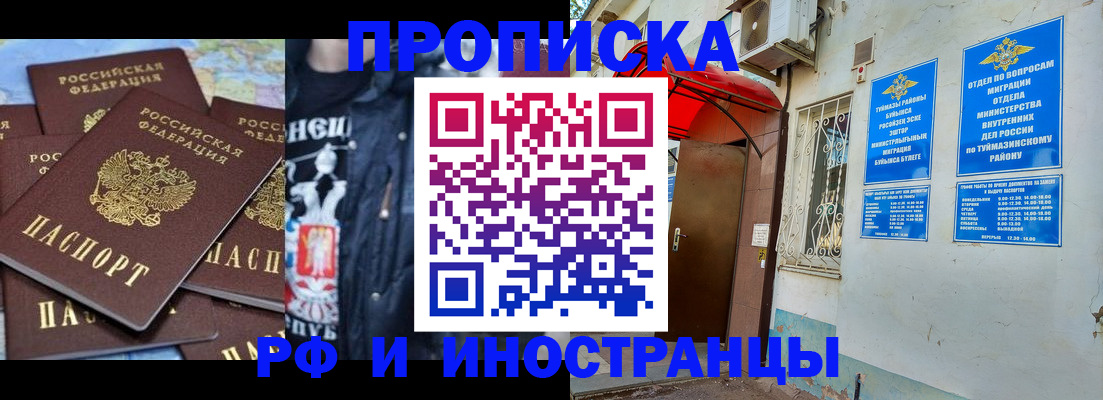 временная регистрация для всех в Сольцах