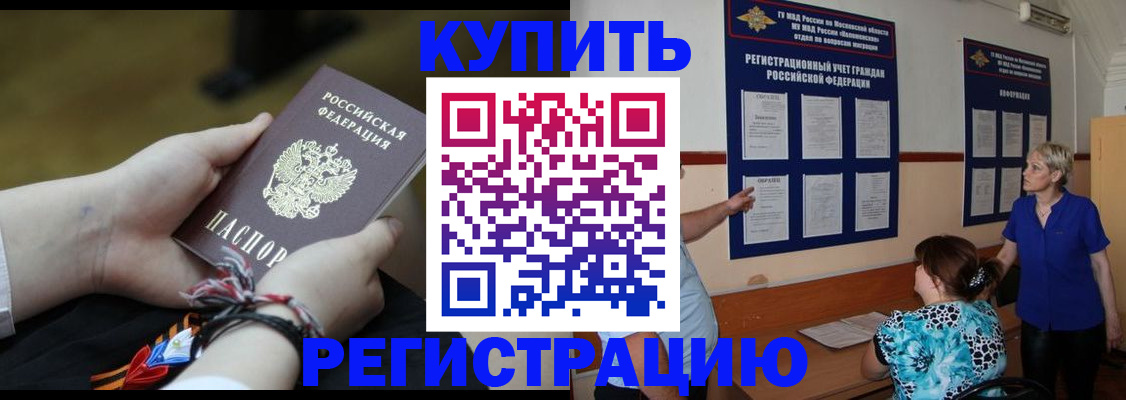 прописка законно в Сольцах