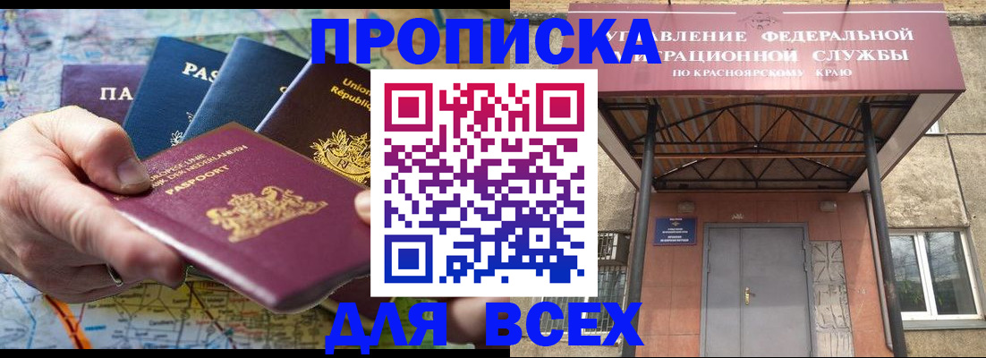 временная прописка в Сольцах