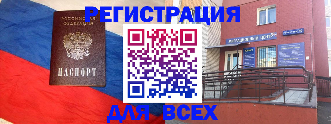 временная регистрация для школы в Сольцах